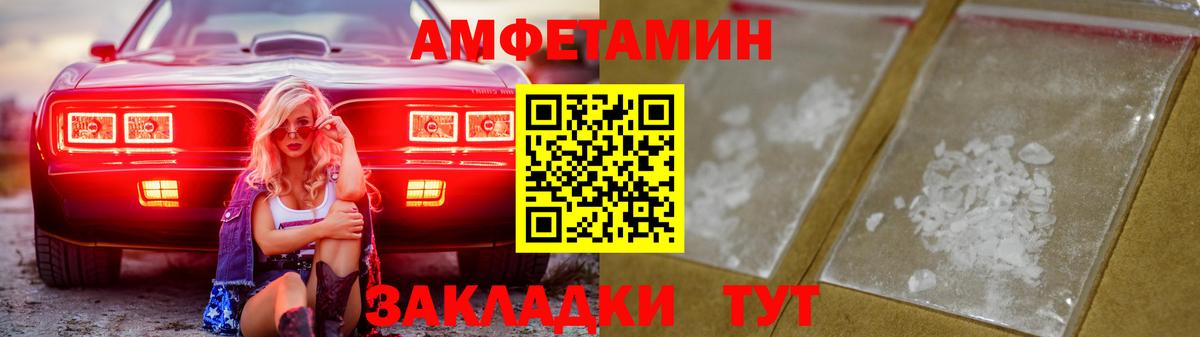 Амфетамин 98%  Вход с VPN  Амфетамин  Лобня 
