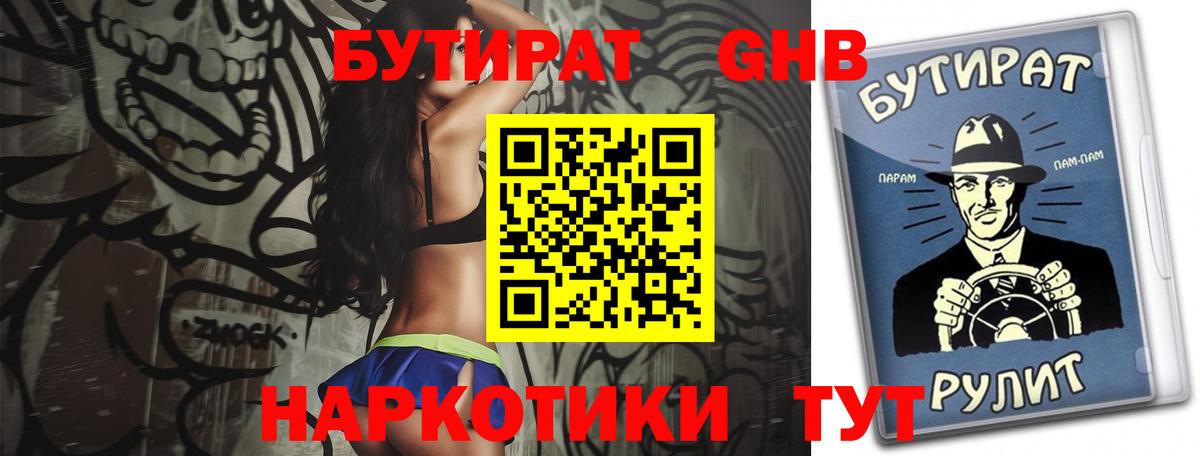 Лобня  Бутират BDO  Бутират  Вход с VPN 