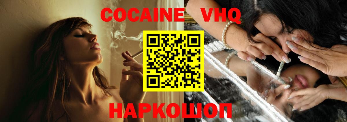 COCAIN Перу Лобня