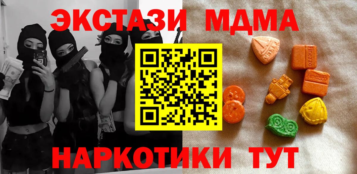 Ecstasy таблы  Вход с VPN  ЭКСТАЗИ mix  Лобня 