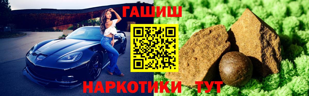 ГАШИШ 40% ТГК  Вход с VPN  ГАШИШ  Гашиш Ice-O-Lator  Лобня 