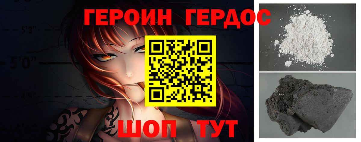 Героин  Вход с VPN  Лобня  ГЕРОИН хмурый 
