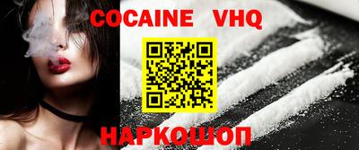 кокаин VHQ Гусиноозёрск