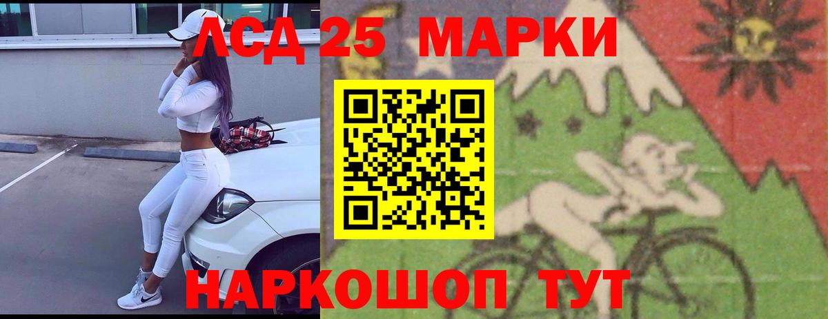 LSD-25 экстази кислота  Вход с VPN  Лсд 25 экстази ecstasy  Лобня 