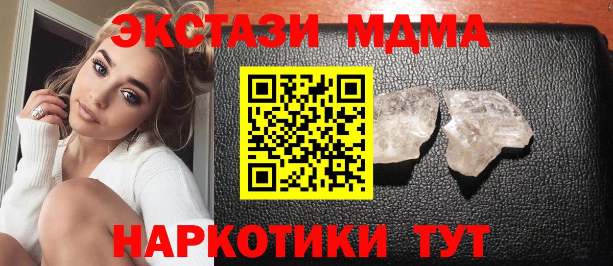 Лобня  MDMA  МДМА кристаллы  Вход с VPN  МДМА Molly 
