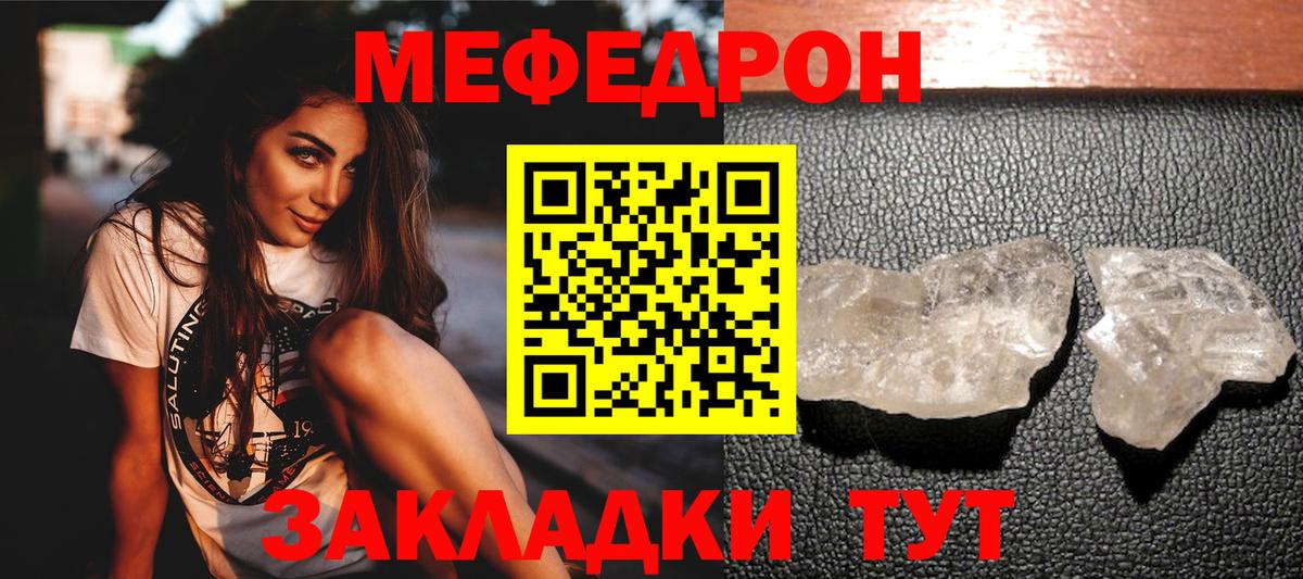 МЕФ мука Лобня