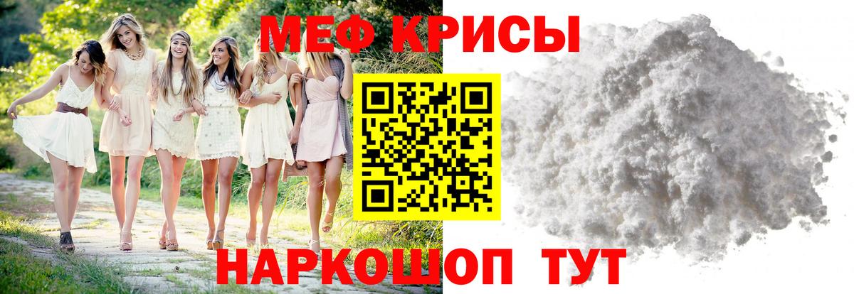 Лобня  закладка  МЕФ  Вход с VPN  Меф мука  МЕФ мяу мяу 