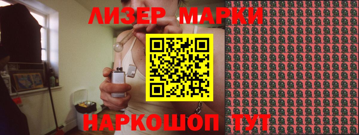 Наркотические марки  Марки NBOMe 1,8мг  Вход с VPN  Лобня 