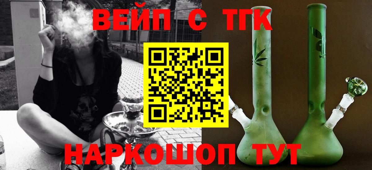Дистиллят ТГК гашишное масло Лобня