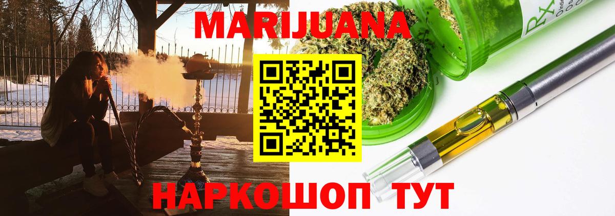 Каннабис сатива  Бошки Шишки OG Kush  Лобня  Вход с VPN 